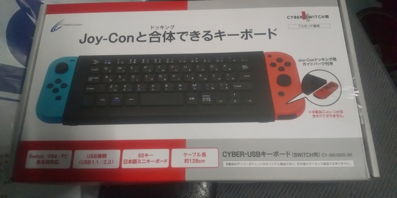 switch・PS4・PCで使える小型キーボード！小さいことに