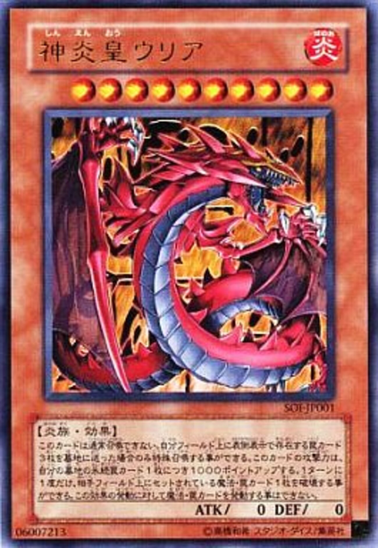 混沌の三幻魔　未開封　3セット 混沌の三幻魔 デッキ 遊戯王 混沌の三幻魔 ストラクチャーデッキ
