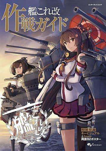 艦これ改とは ゲームの人気 最新記事を集めました はてな