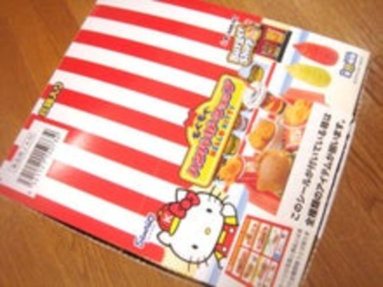 リーメント ハローキティ もぐもぐハンバーガーショップコンプリート 