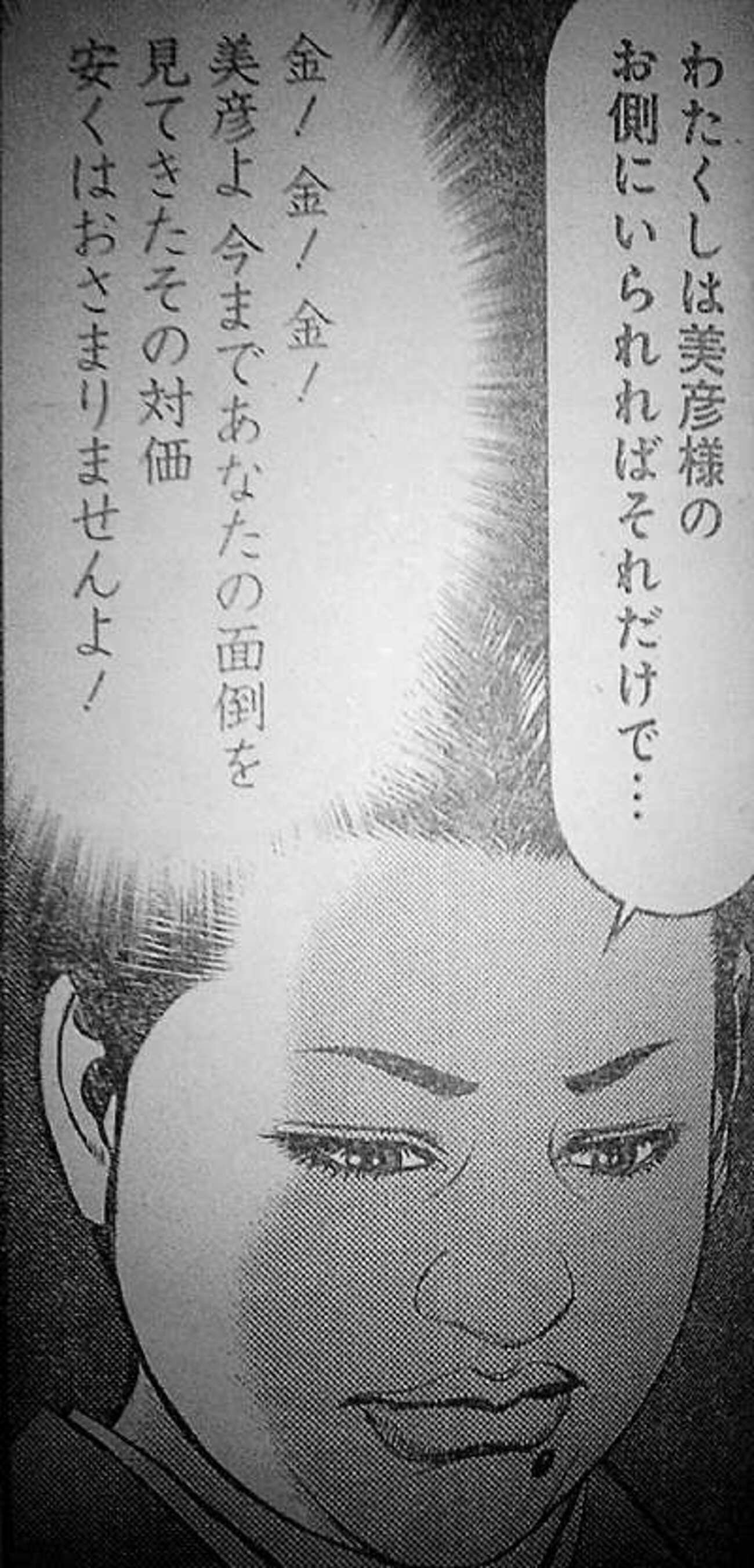 肉便器　台詞 20110527）今週の「華と修羅」 第四十五話 好機 - 天カジblog
