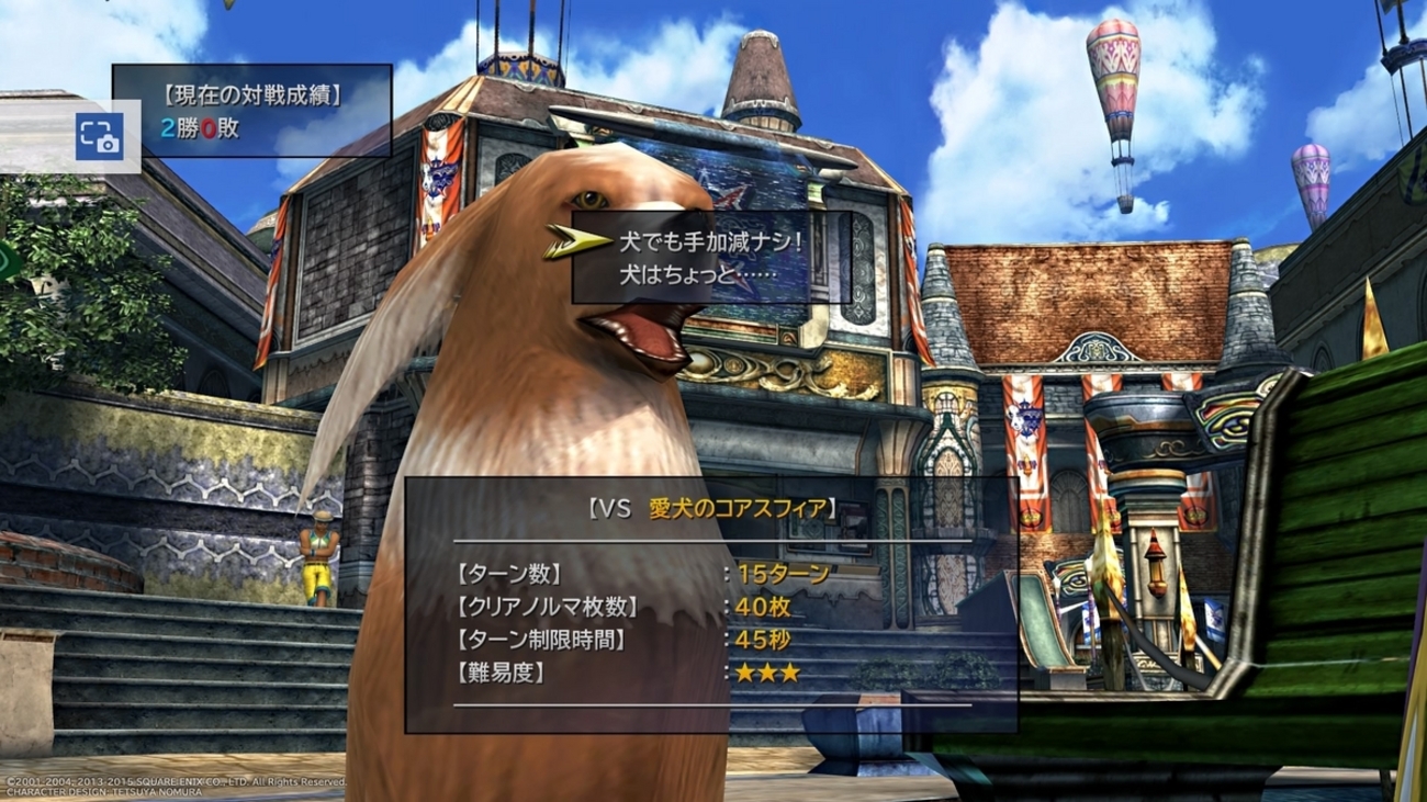 FF10-2】ストーリーLV3 飛空艇～ルカ【トロコンを目指して11】 - トロフィー集めますかね