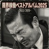無職の期待値稼働