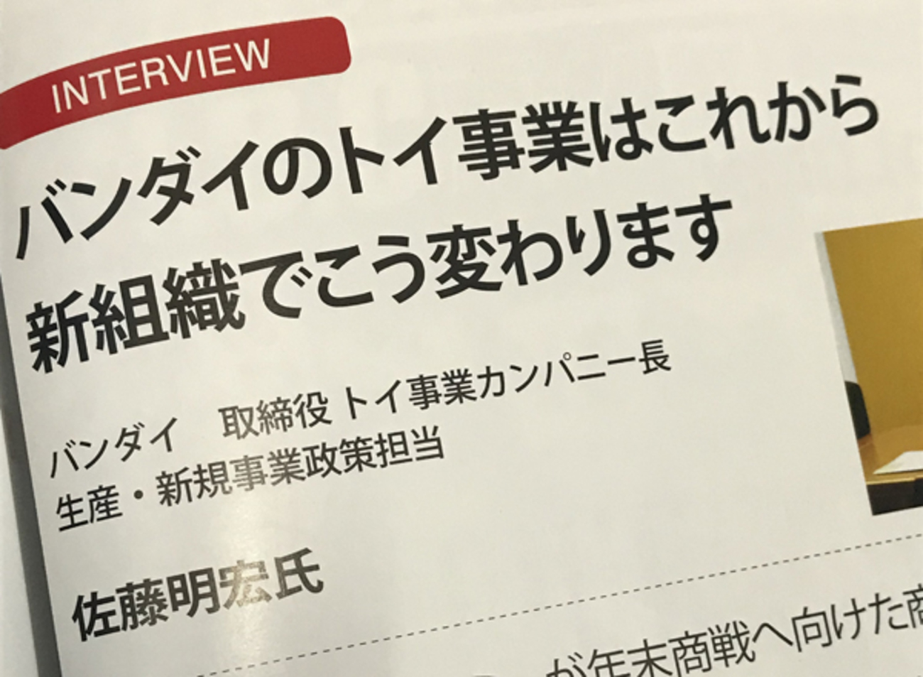 特撮好き女の子にも朗報。バンダイがボーイズトイ、ガールズトイを 