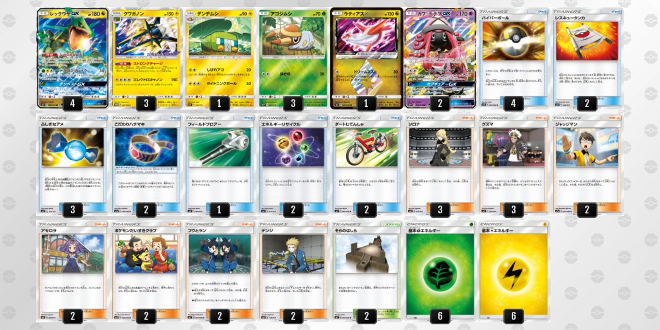 ポケモン - レシリザデッキ 新レギュ構築》レシラム&リザードンGXデッキレシピ！ | 《ポケ