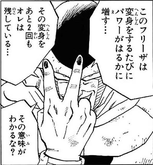 フリーザ様とは アニメの人気 最新記事を集めました はてな