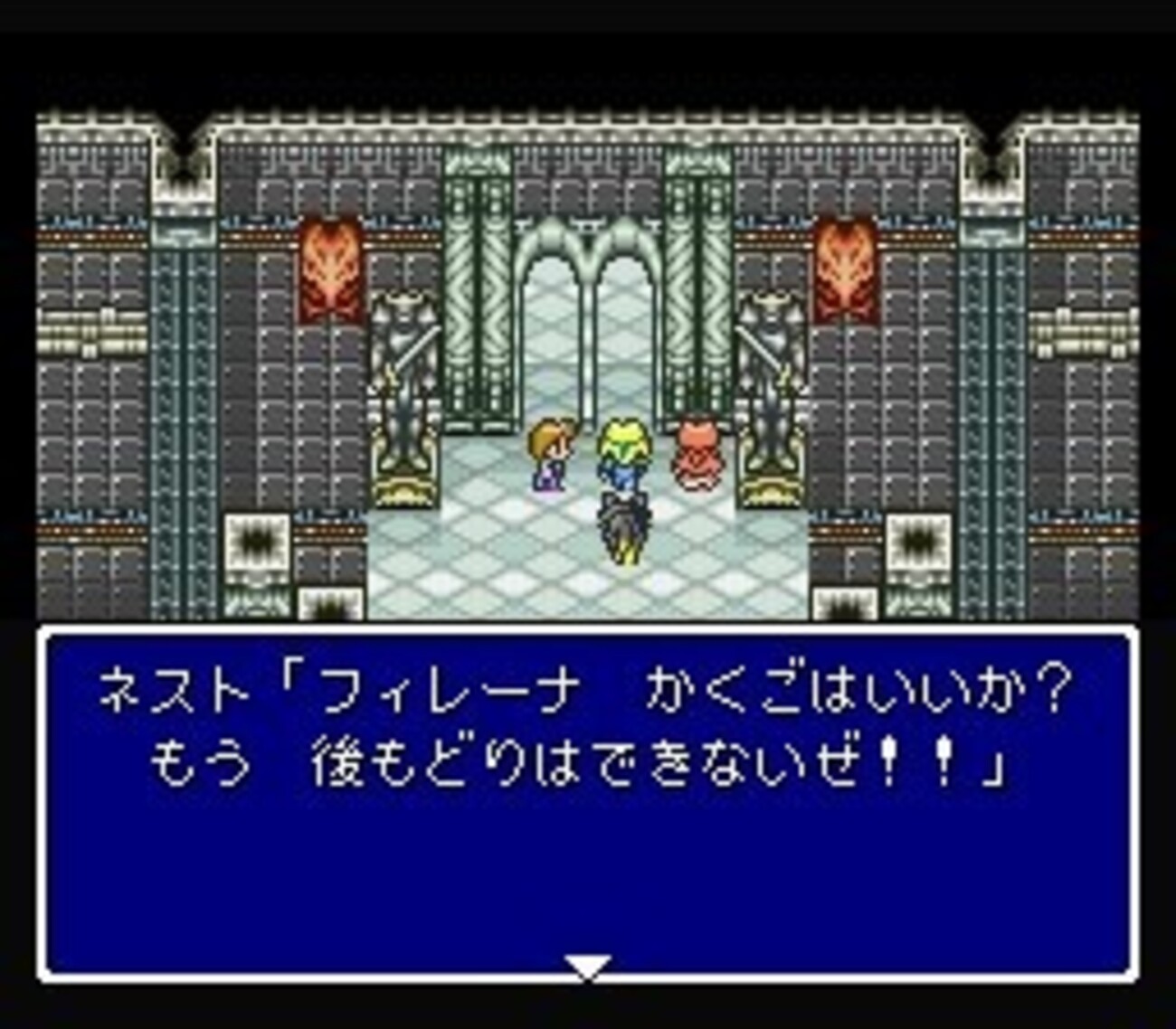 永遠のフィレーナ(SFC) - 続・日々日記