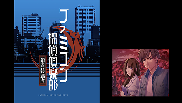 ファミコン探偵倶楽部とは ゲームの人気 最新記事を集めました はてな