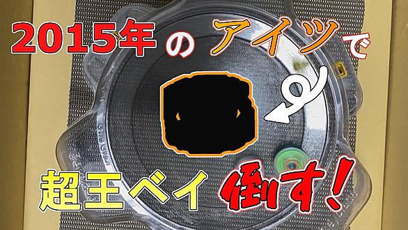 ベイブレードとは ゲームの人気 最新記事を集めました はてな