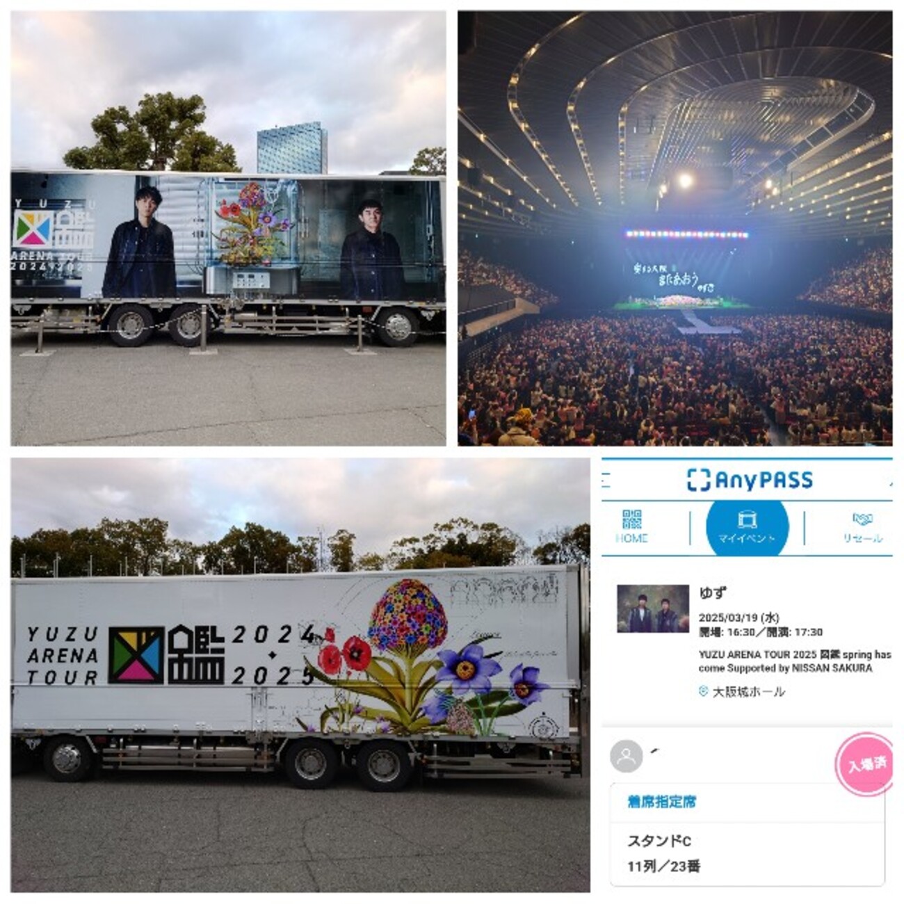 ゆず図鑑ツアー、追加公演 spring has come ファイナル公演に行ってき 
