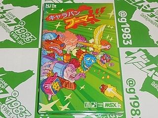 ゲームショップ19