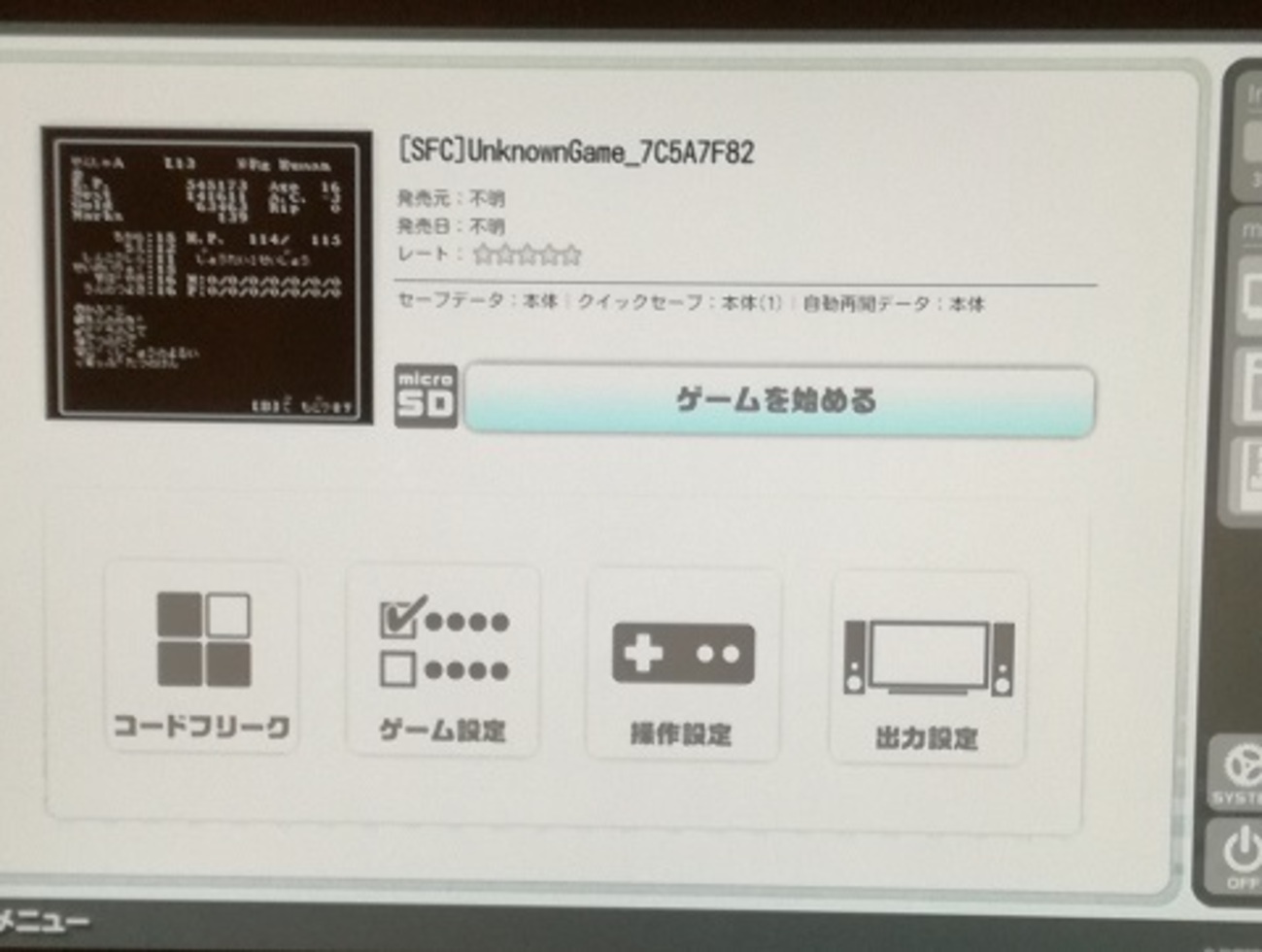 ストーリーオブリルガミンをレトロフリークで動かした話 - 神殿岸2