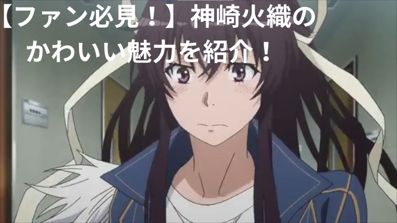とある魔術の禁書目録】神崎火織のかわいい魅力を紹介！強さや