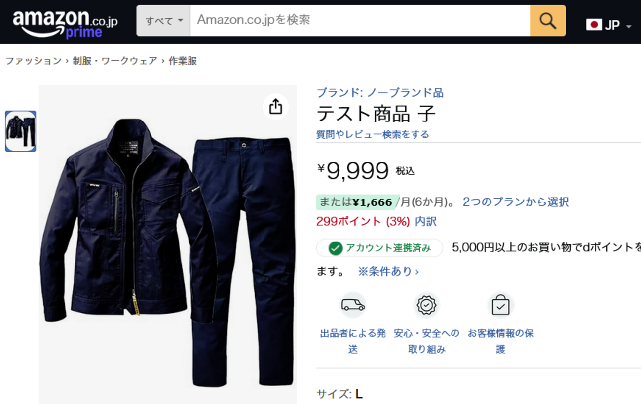 Amazonブラックフライデーがスタート！いま絶対に買っておきたいテスト