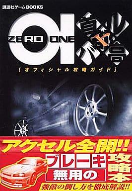 首都高バトルとは ゲームの人気 最新記事を集めました はてな