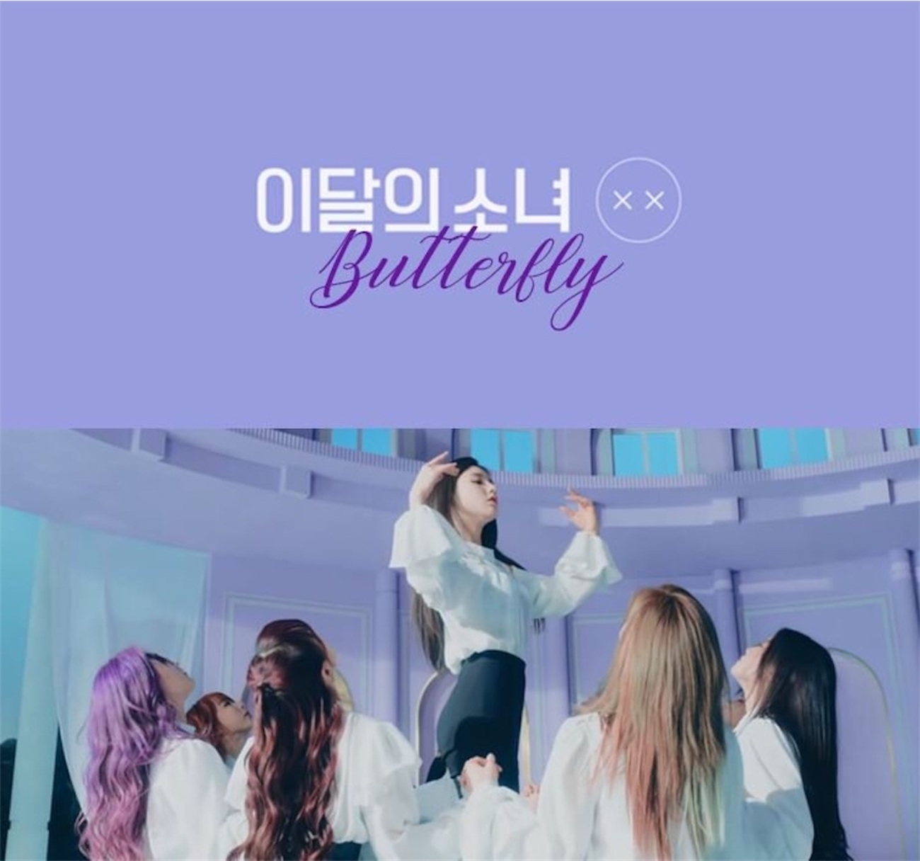 LOONA - XX活動後の展望② - 三度の飯より趣味積豊