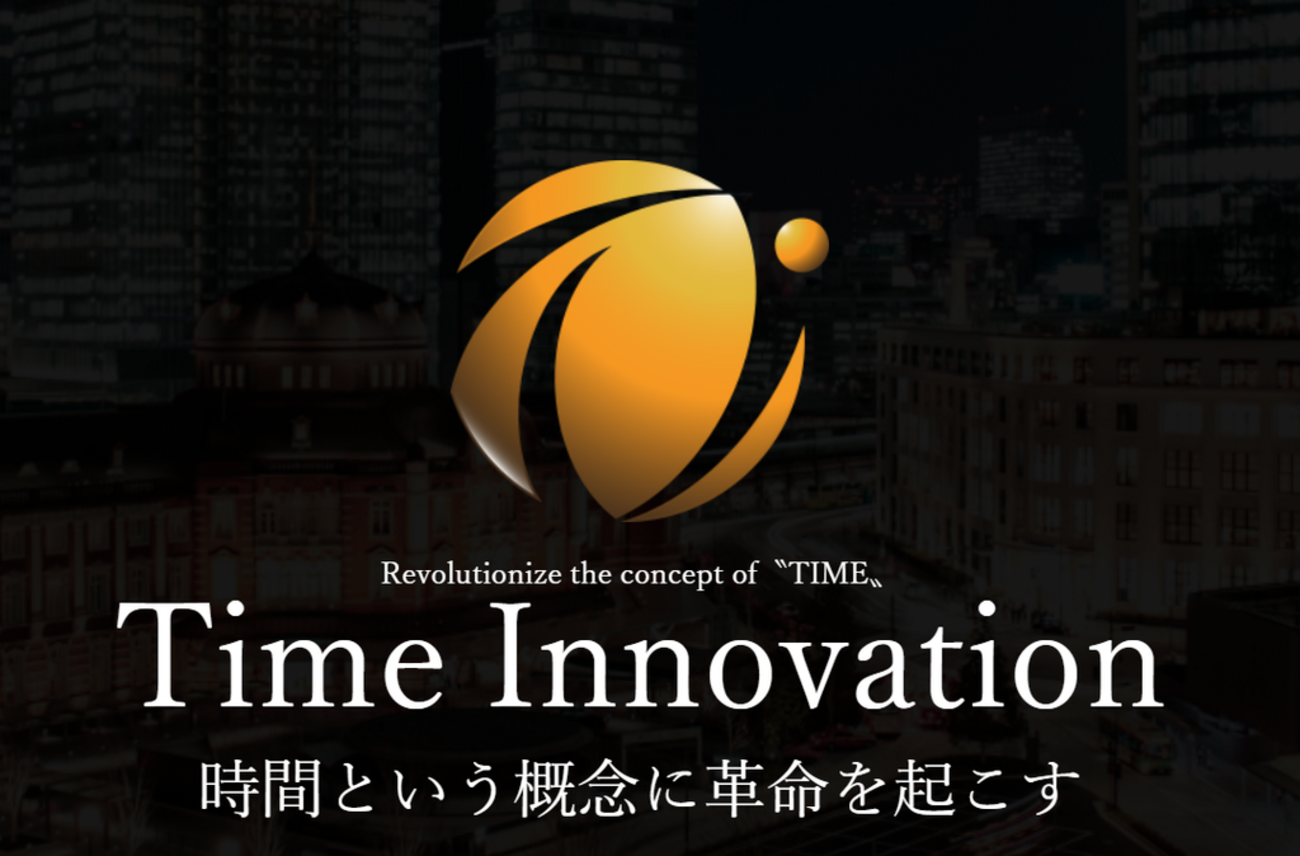 詐欺コイン！？仮想通貨タイムコインの価値は上がるのか？（Time Coin・タイムイノベーション ） - ChronoHunter