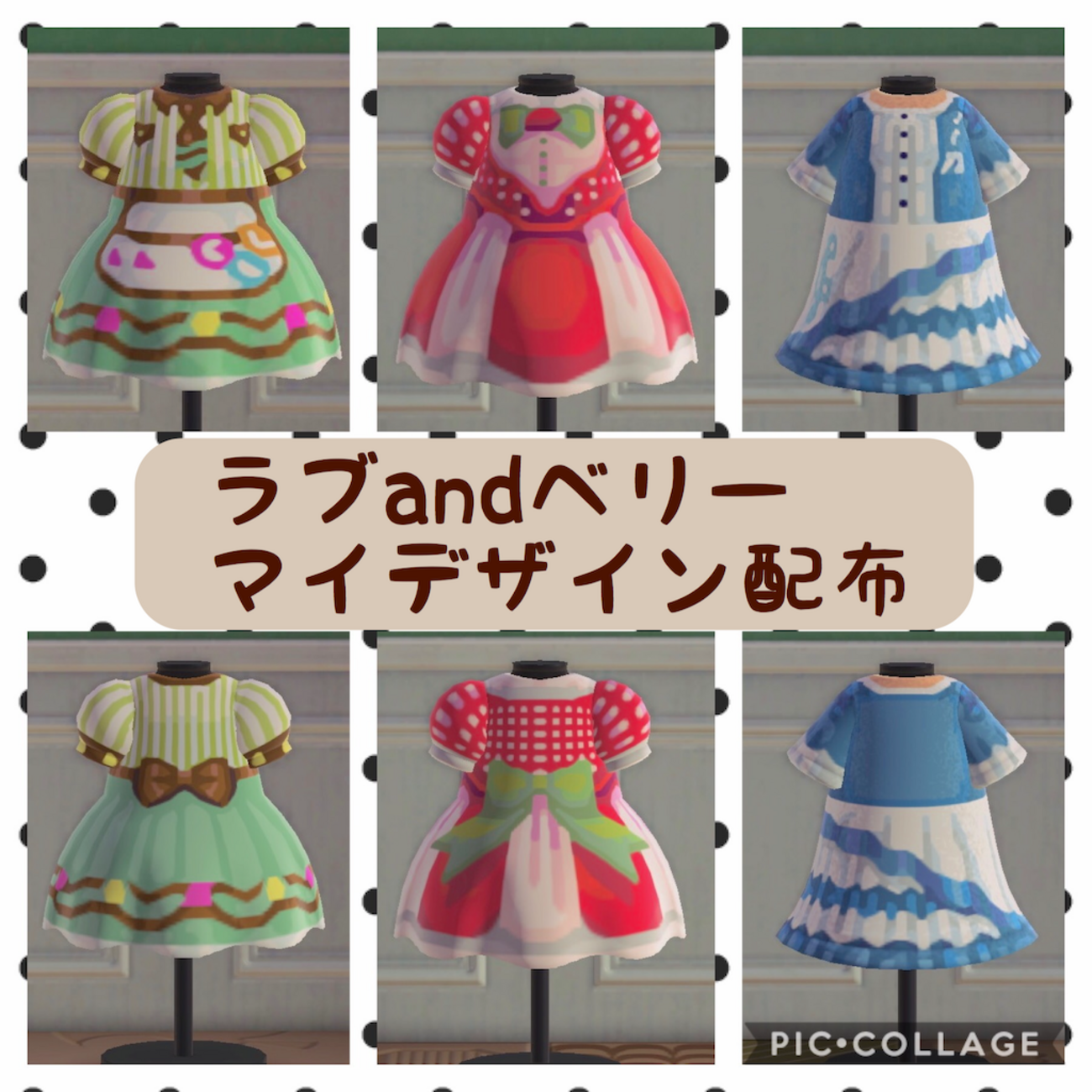 あつ森】マイデザ配布 ラブandベリーの衣装を再現！あつまれどうぶつの 