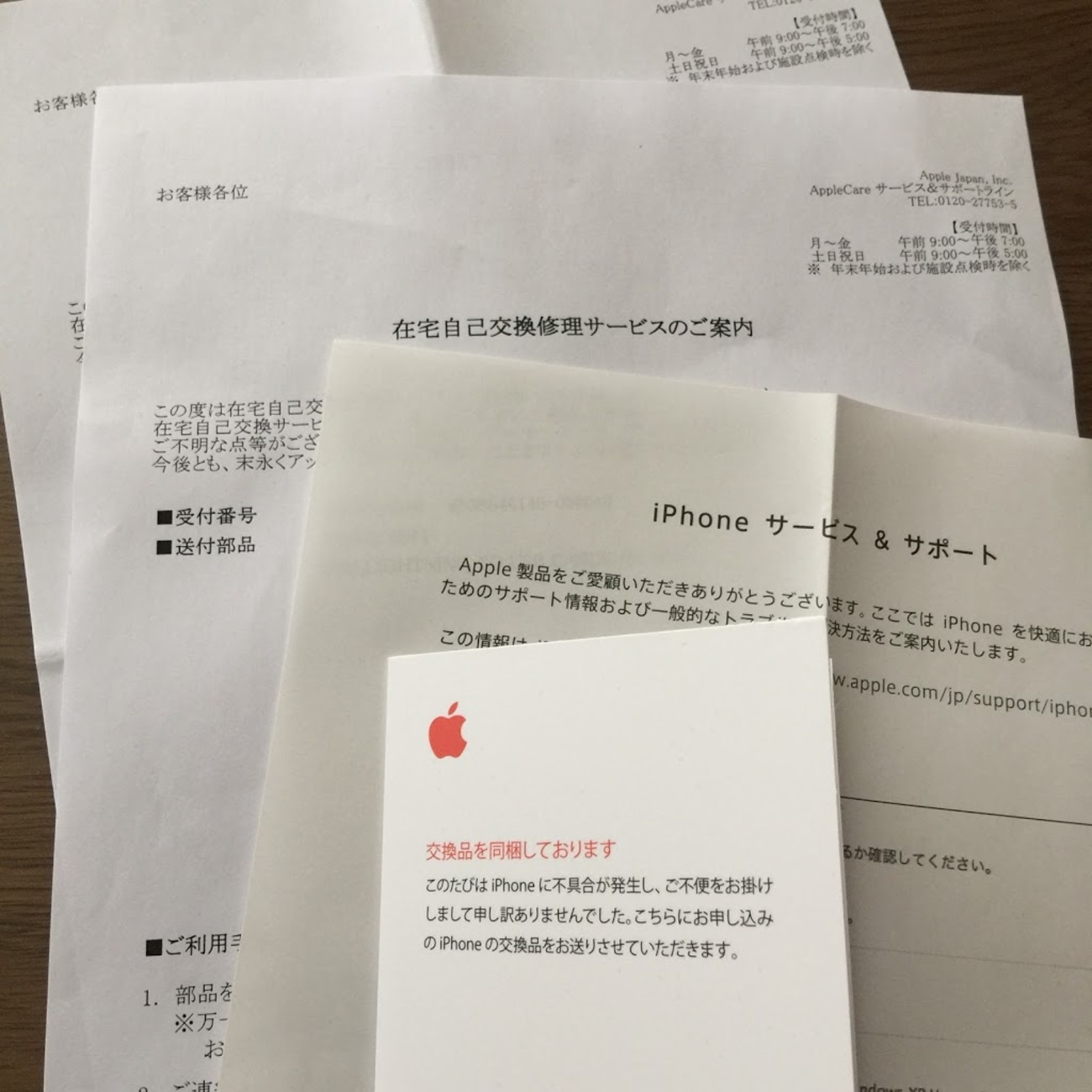 AppleCare+のエクスプレス交換サービスでiPhone 6 plus とLightning 