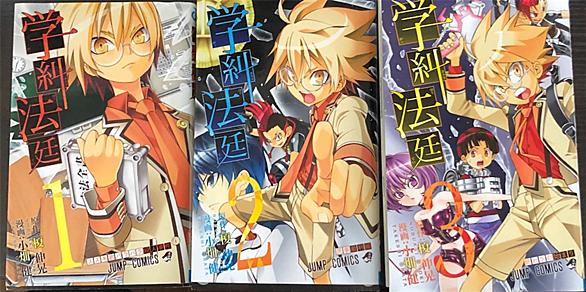 学糾法廷とは マンガの人気 最新記事を集めました はてな 学糾法廷とは マンガの人気 最新記事を集めました はてな