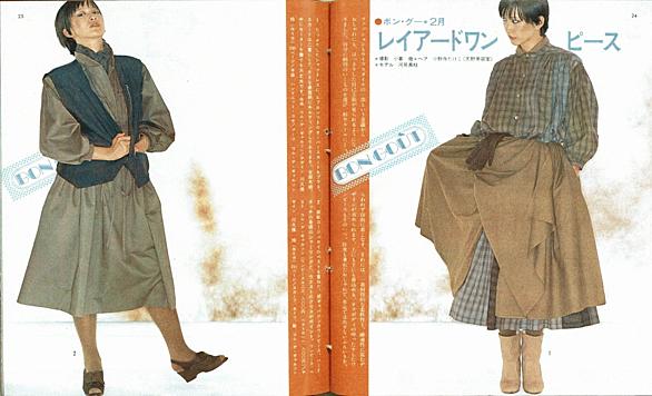 川久保玲とは 一般の人気 最新記事を集めました はてな 川久保玲とは 一般の人気 最新記事を集めました はてな
