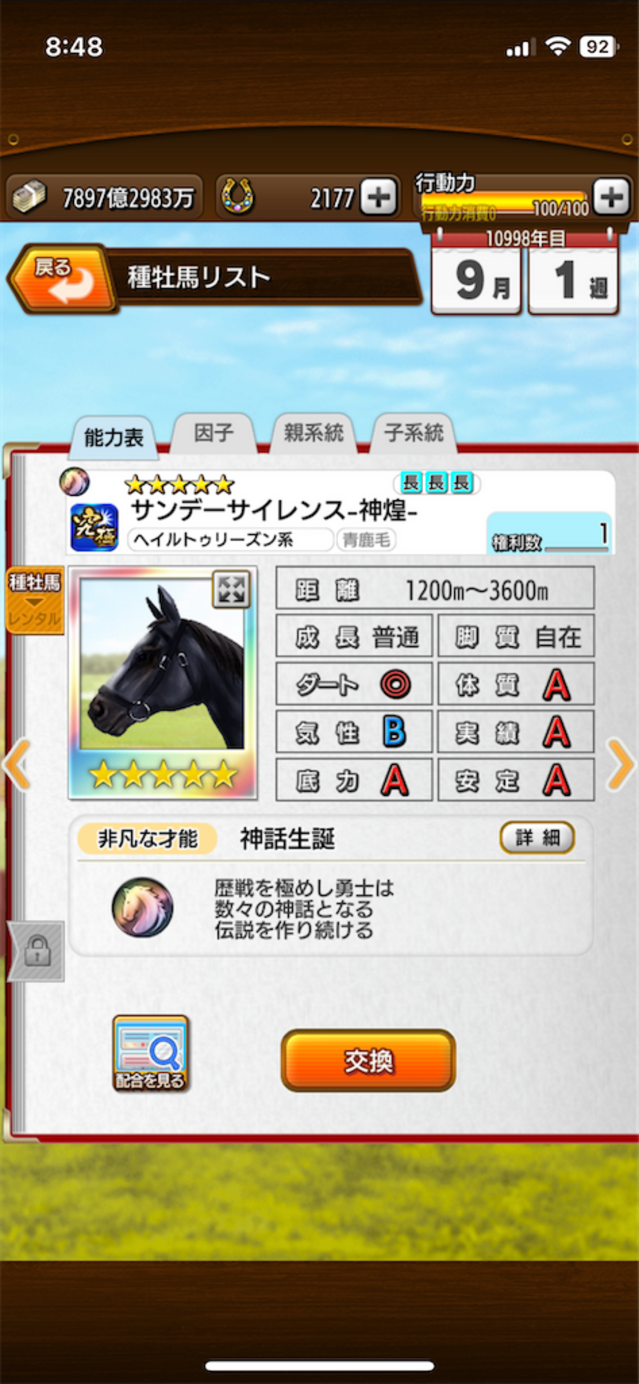 検証も兼ねてBT1薄①