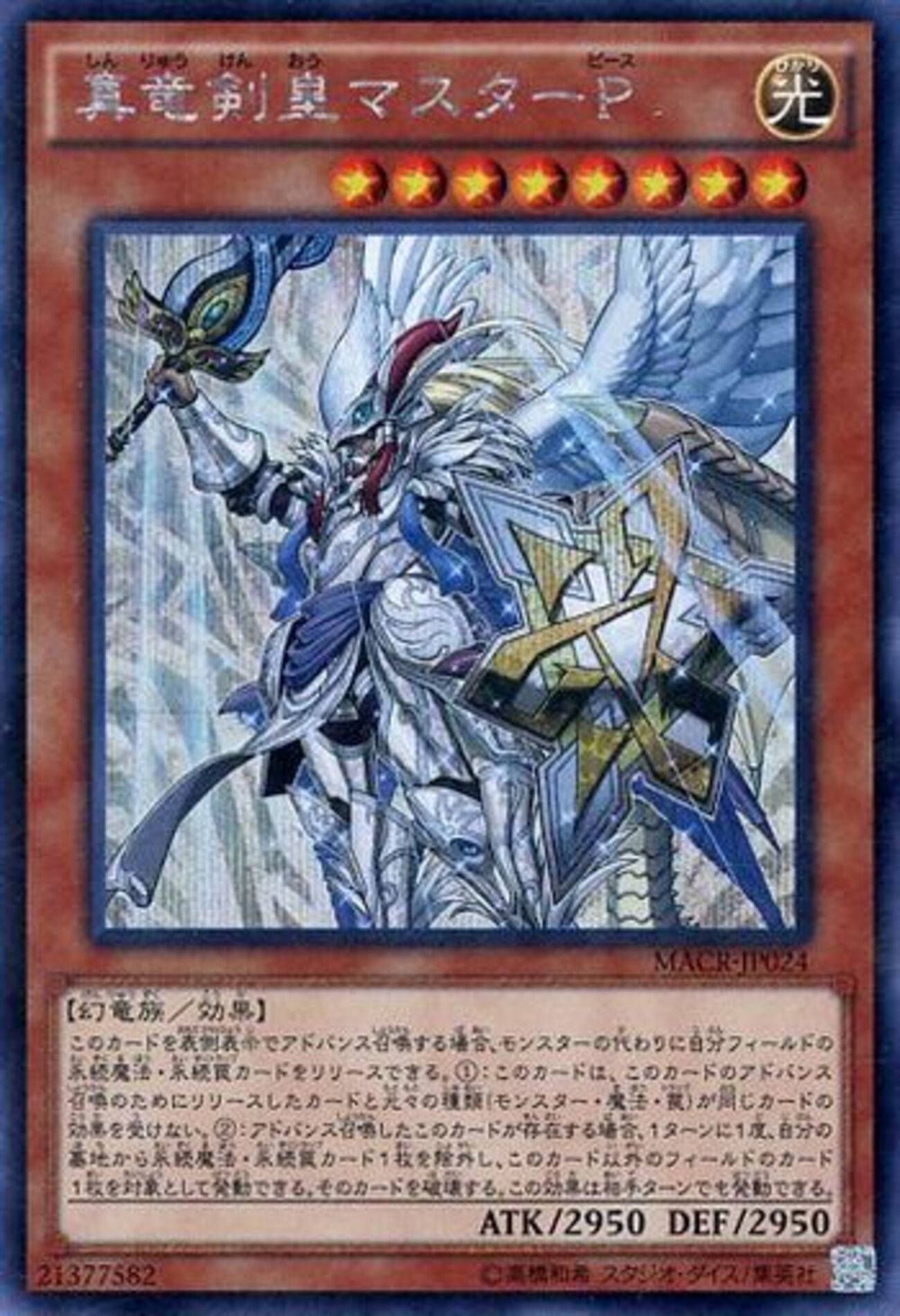 遊戯王デッキ　十二獣×真竜デッキ　ガチ構築 デッキ解説：十二獣真竜 | D．Sのブログ