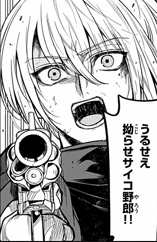 倉科遼とは マンガの人気 最新記事を集めました はてな
