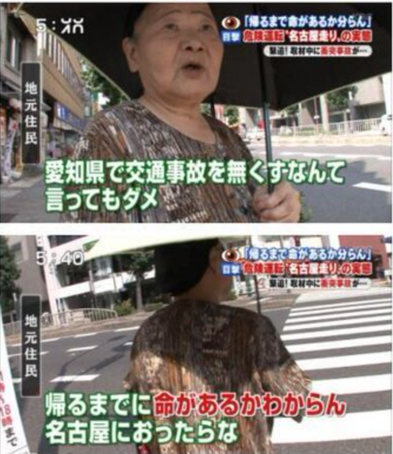 名古屋 走り と は