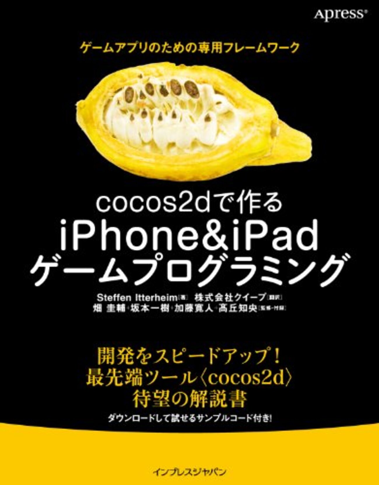Learn iPhone and iPad cocos2d Game Development [メモ][Cocos2d][4章 ...