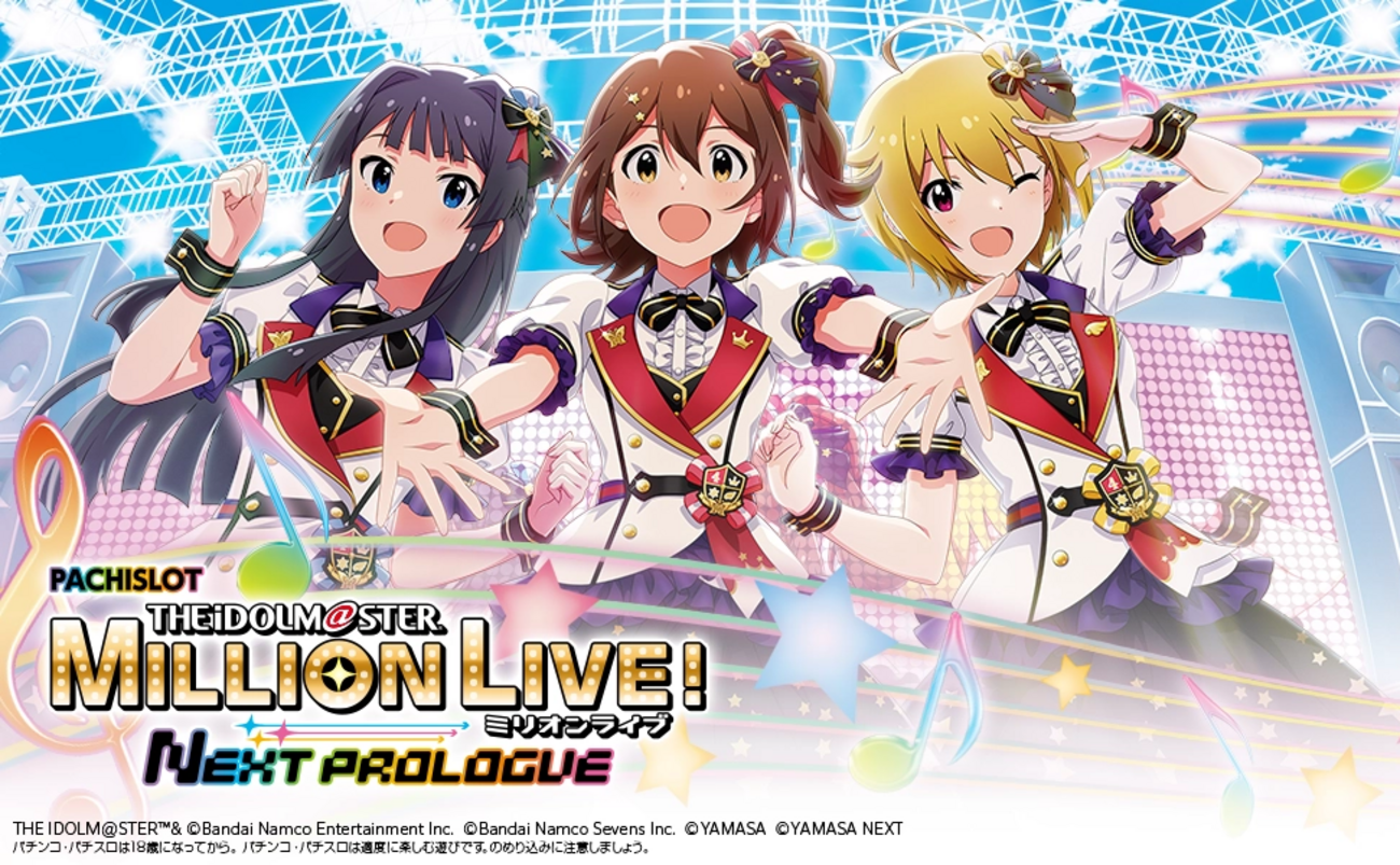 詳細解説】初心者でもミリオンのスロットが打ちたい！（前編） - ミリオンライブについて語りたい！