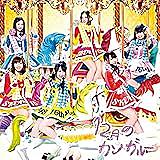 お願いヴァレンティヌとは 音楽の人気 最新記事を集めました はてな お願いヴァレンティヌとは 音楽の人気 最新記事を集めました はてな