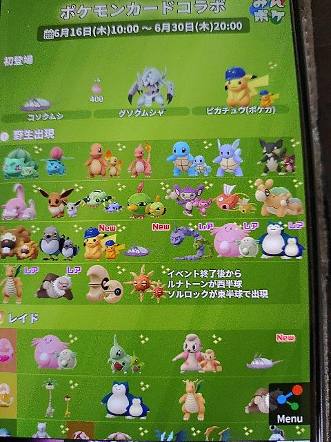 グソクムシャとは ゲームの人気 最新記事を集めました はてな