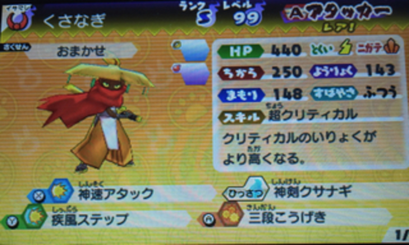 妖怪ウォッチバスターズくさなぎ】妖怪ｳｫｯﾁﾊﾞｽﾀｰｽﾞ｜くさなぎ BﾒﾀﾞﾙのQRｺｰﾄﾞ画像[赤