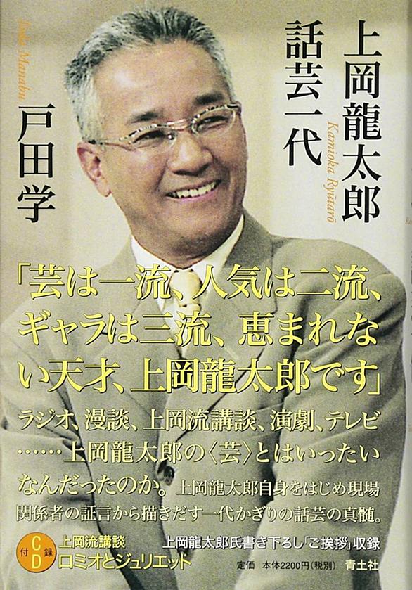 上岡龍太郎とは アートの人気 最新記事を集めました はてな 上岡龍太郎とは アートの人気 最新記事を集めました はてな