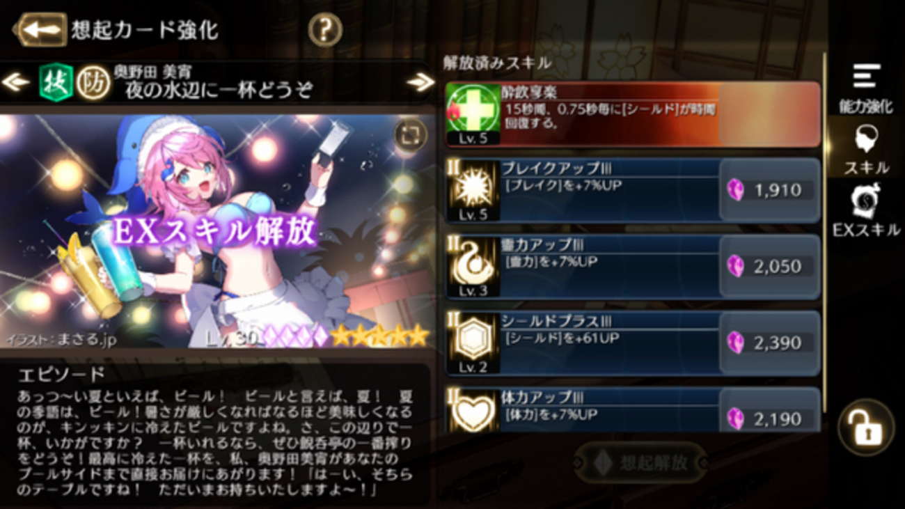 東方幻想エクリプスプレイ日記（2026.07.01）