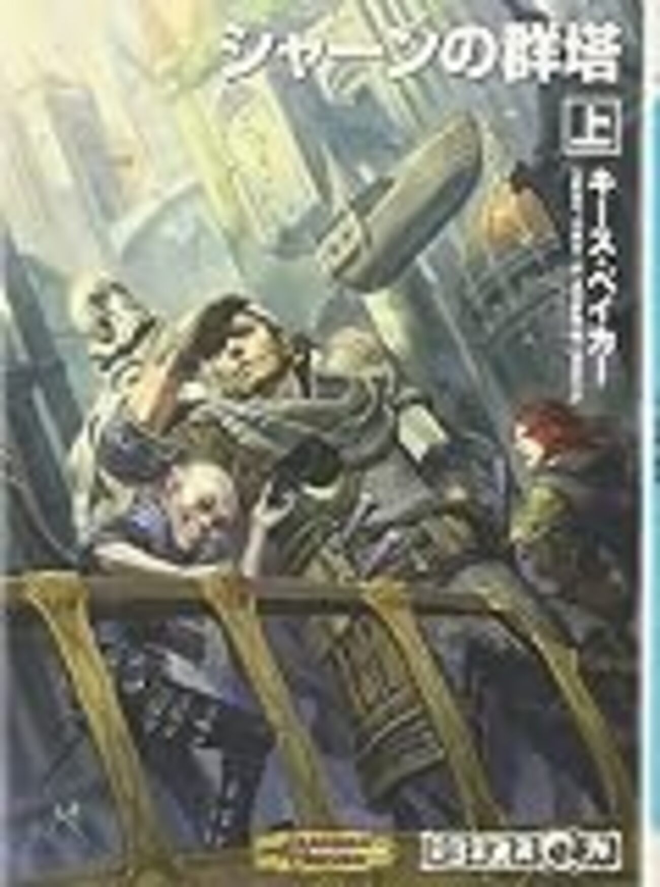 シャーンの群塔 - Rのつく財団入り口