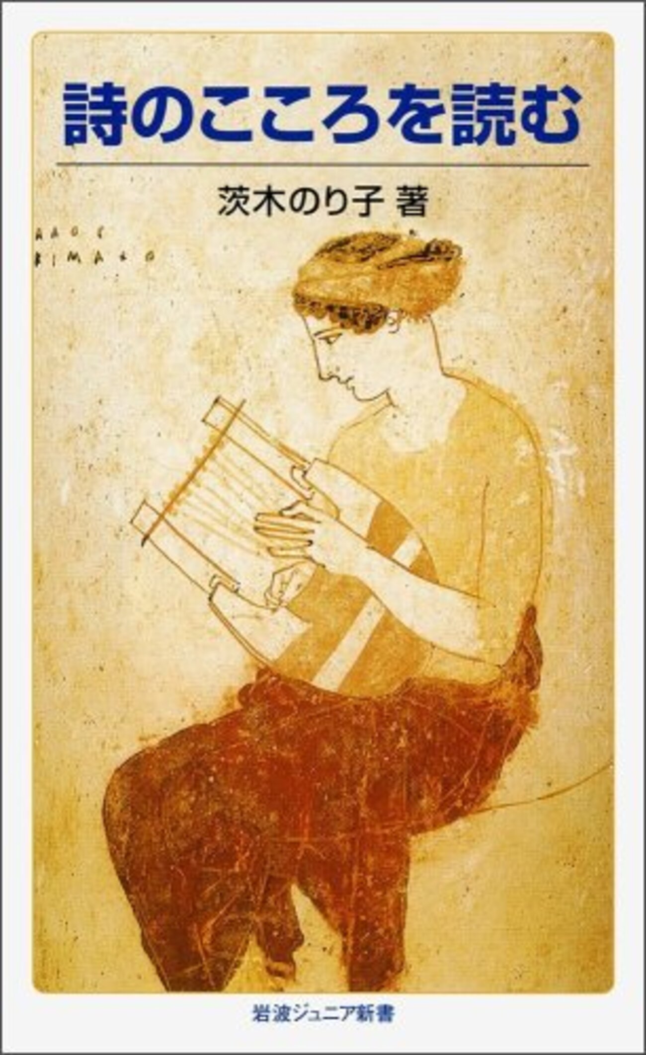 詩のこころを読む - Riche Amateur