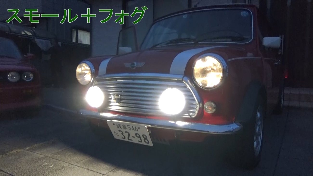 フォグを独立点灯するようにしてみた【ローバーミニ】 - とよちゃん 