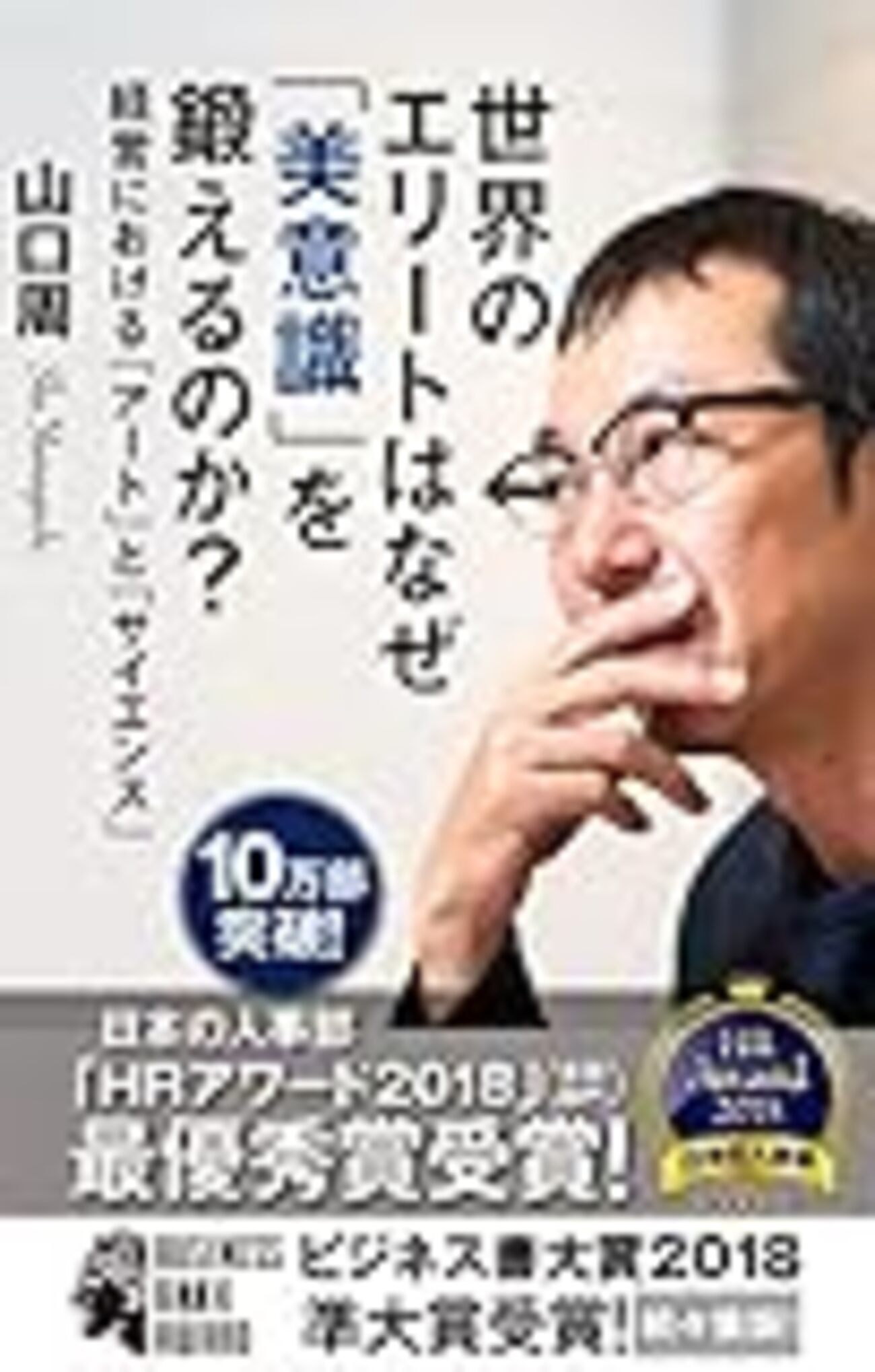 コンフォートゾーン外の学びの為にエンジニアが放送大学に入学し