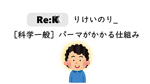 パーマとは 一般の人気 最新記事を集めました はてな