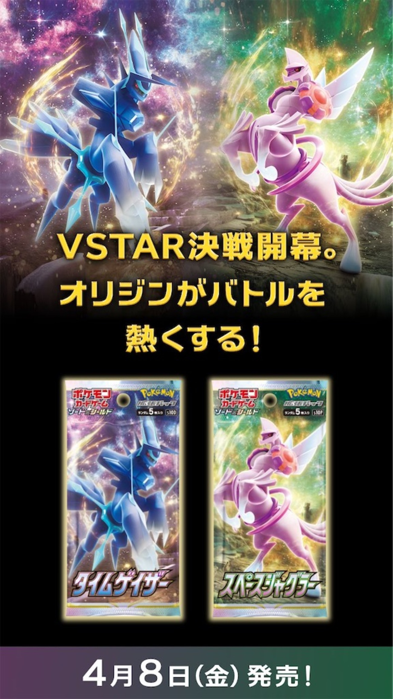 過去写真】タイムゲイザー/スペースジャグラー各6箱開封結果 - ポケカログ