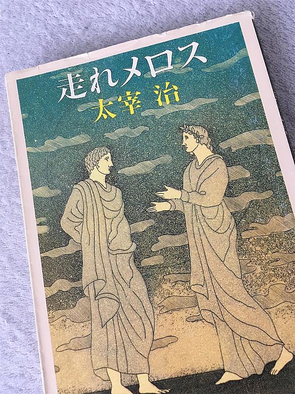 太宰治とは 読書の人気 最新記事を集めました はてな 太宰治とは 読書の人気 最新記事を集めました はてな