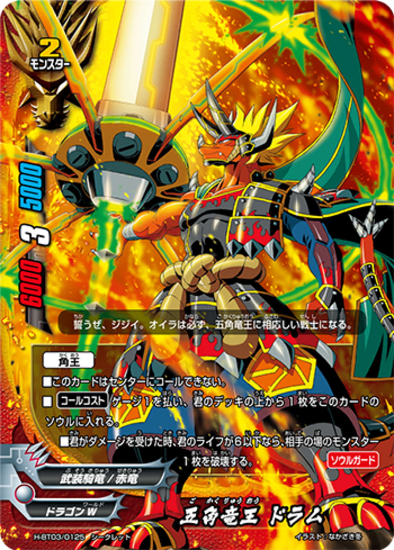 五角 デッキ　パーツ　DDD　バディファイト ブシロード バディファイト X-SS01/0001 五角の継承者 ドラム
