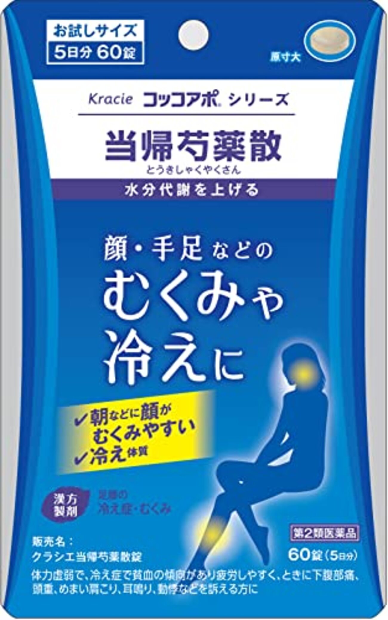 【🈹 41%OFF ⇒¥651 税込】顔・手足などのむくみや冷えに/クラシエ 当帰芍薬散錠 60錠 - ヒルコ・ミネルヴァの特価ブログ