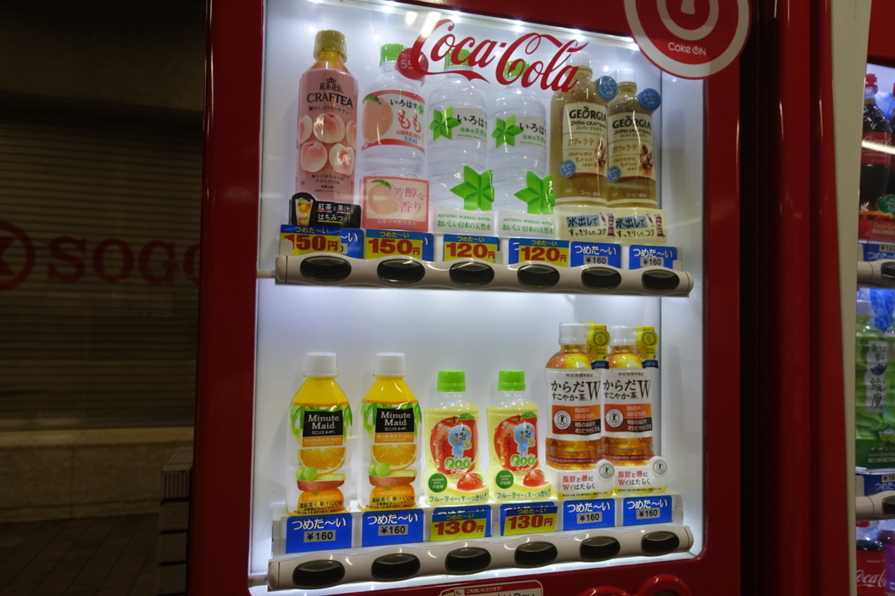 ジュースの自販機を探せ 横浜駅東口バスターミナル&YCAT編