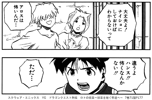 ロトの紋章とは マンガの人気 最新記事を集めました はてな