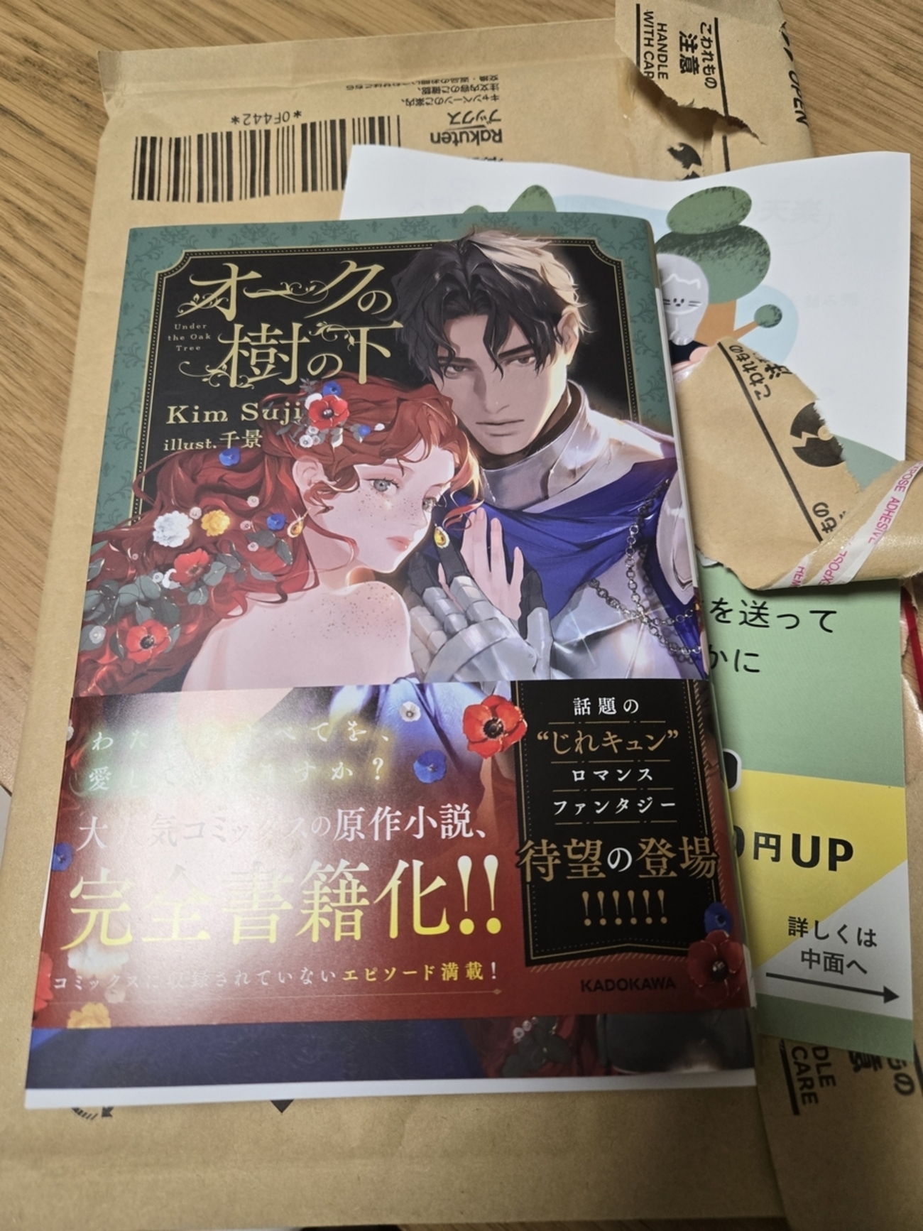 オークの樹の下　英語版 オークの樹の下 Under the Oak Tree 漫画 英語版 1巻 Amazon |