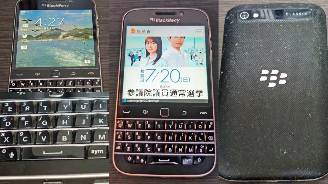 8年ぶりに「BlackBerry Classic」を起動させてみた。 - 餃子ランナーは 