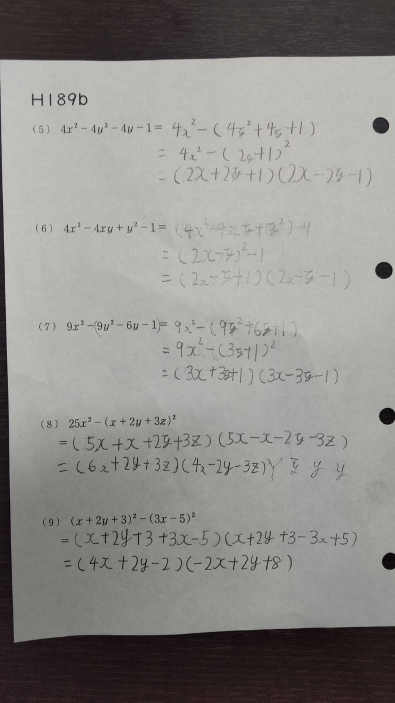 因数 分解 くもん